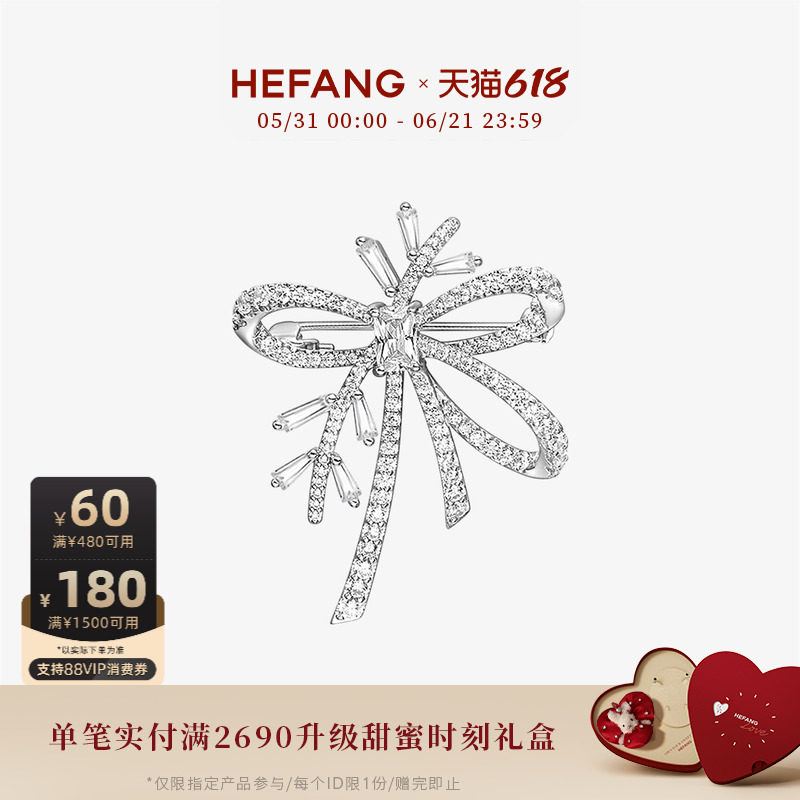 [618狂欢节]HEFANG何方丝带初雪胸针优雅高级设计百搭轻奢