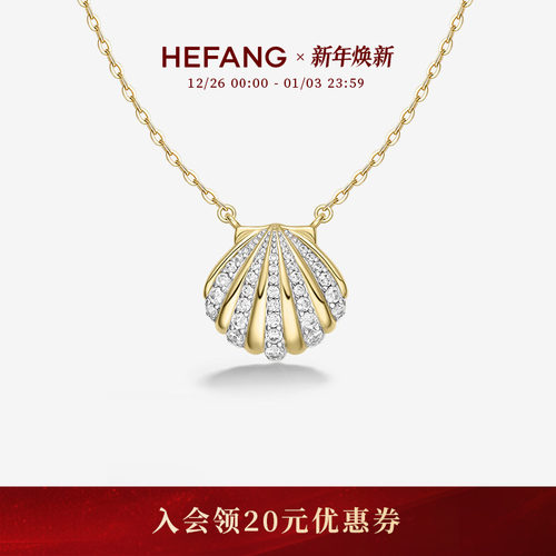 HEFANG何方珠宝海贝锁骨链