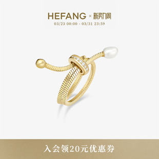 HEFANG何方意面珍珠戒指淡水珍珠轻奢叠戴优雅高级饰品生日礼物