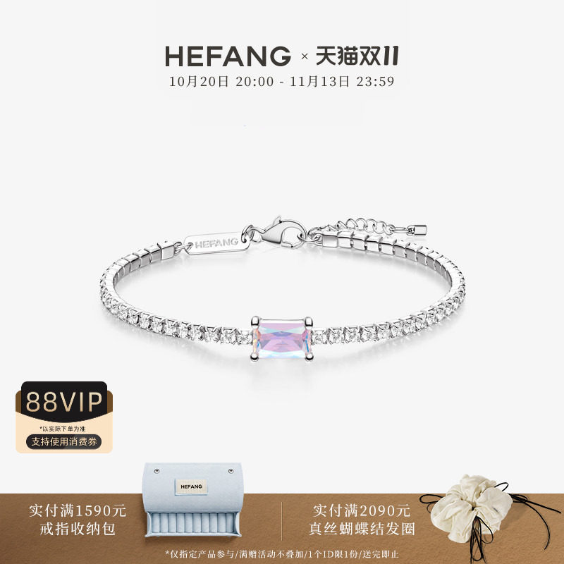 HEFANG何方珠宝极光方糖手链轻奢优雅高级感百搭手饰品女生日礼物