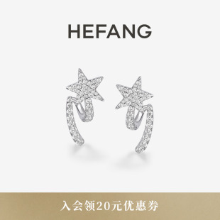 HEFANG何方珠宝流星飘带耳钉耳环轻奢耳饰女生日礼物