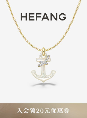 HEFANG何方珠宝闪闪船锚项链