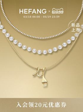 HEFANG何方珠宝卷卷叉子三层链