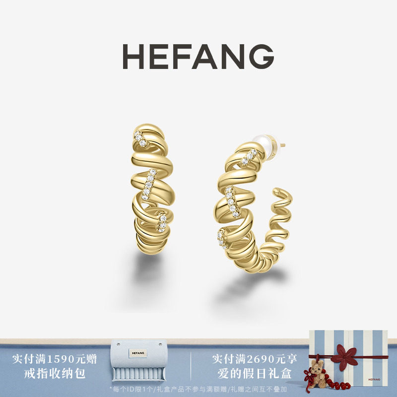 [新品]HEFANG何方珠宝卷卷意面耳环轻奢优雅耳饰饰品生日礼物