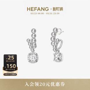 HEFANG何方珠宝方糖甜梦耳环耳钉耳夹轻奢百搭饰品生日礼物