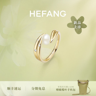 HEFANG何方橄榄叶珍珠戒指轻奢高级国风新中式 新品 尾戒520礼物