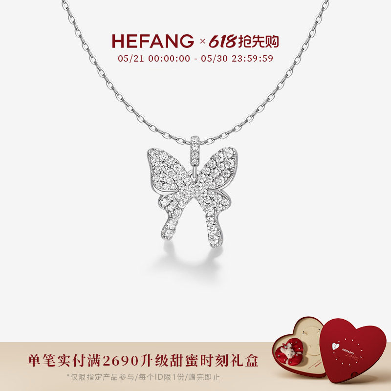 HEFANG何方珠宝闪闪蝴蝶锁骨链轻奢项链高级生日礼物
