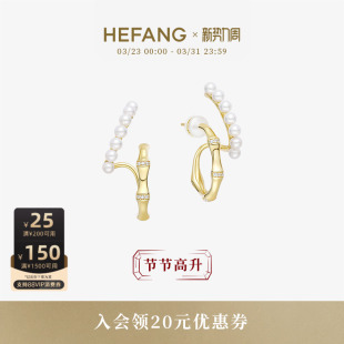 HEFANG何方竹节双层耳环耳夹国风新中式 轻奢耳钉饰品生日礼物