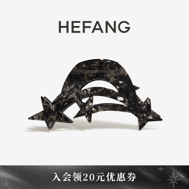 HEFANG何方流星抓夹简约