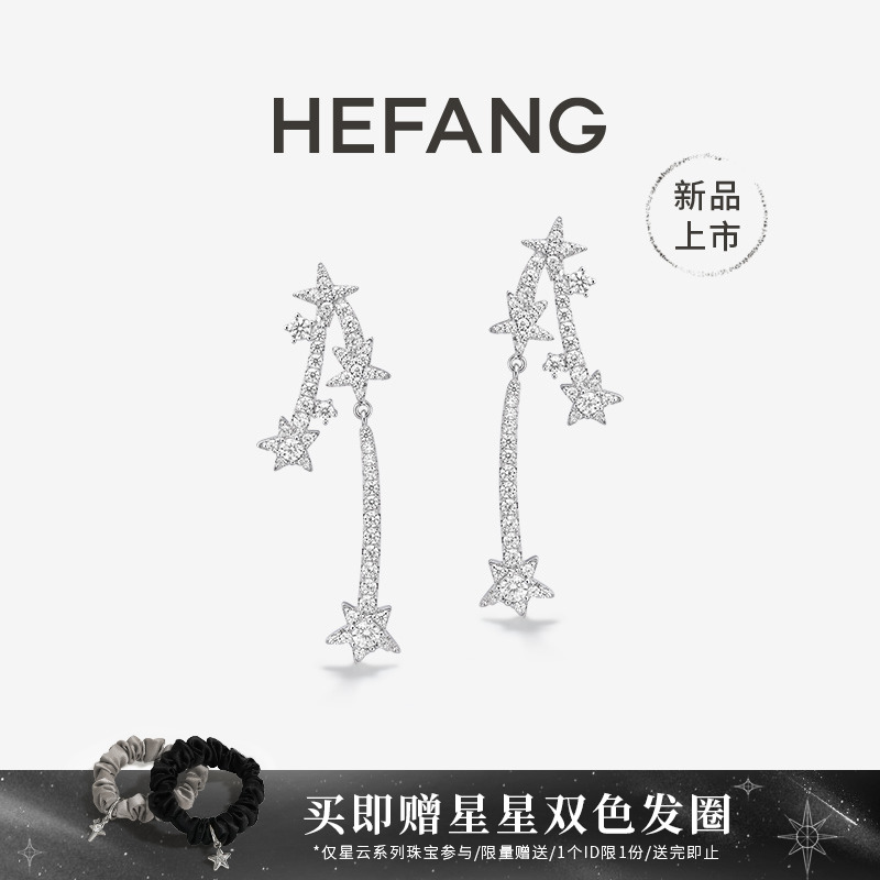 HEFANG珠宝流星长耳环