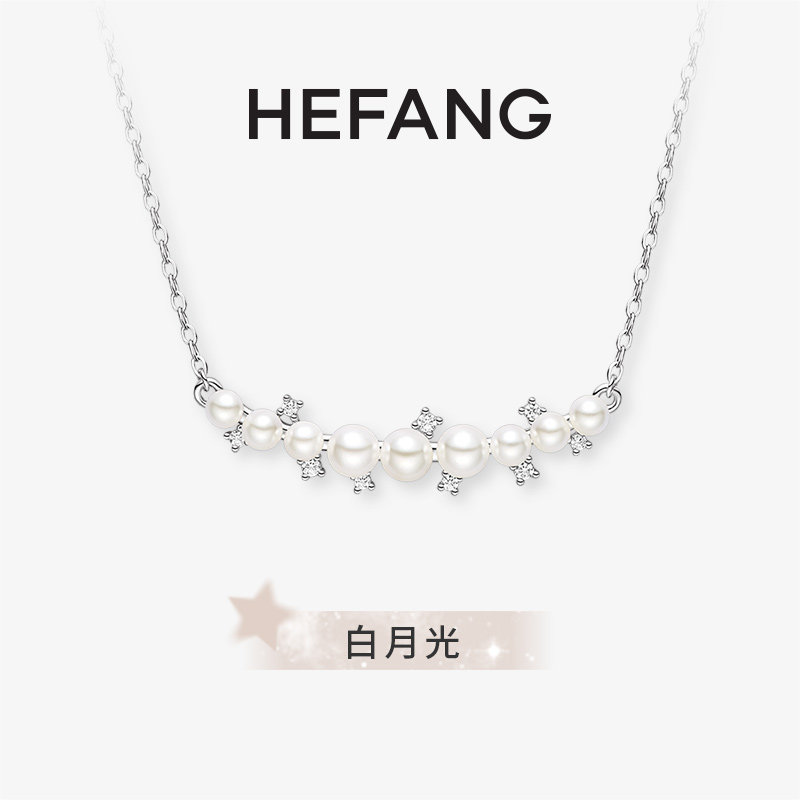 HEFANG何方白月光锁骨链气质轻奢优雅高级感颈链项链女款生日礼物