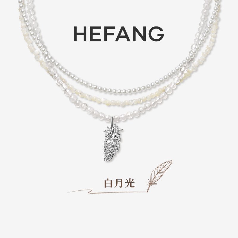 [618狂欢节]HEFANG何方珠宝白月光羽毛项链轻奢优雅设计感配饰女