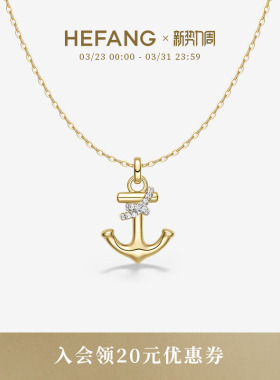 HEFANG何方珠宝迷你船锚锁骨链