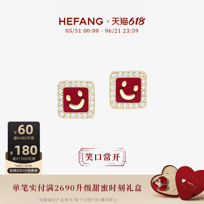 [618狂欢节]HEFANG何方笑脸钻石耳钉14k金轻奢耳环百搭饰品