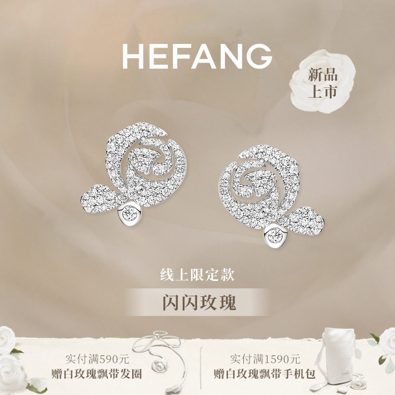 [新品]HEFANG何方珠宝优雅玫瑰耳钉925银耳环耳饰赵今麦同款_虎窝淘