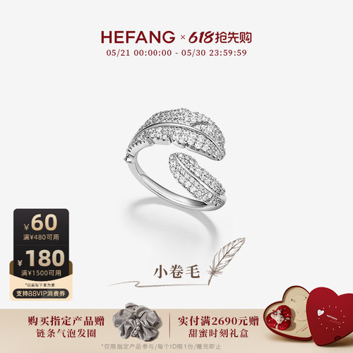 HEFANG何方珠宝小卷毛戒指