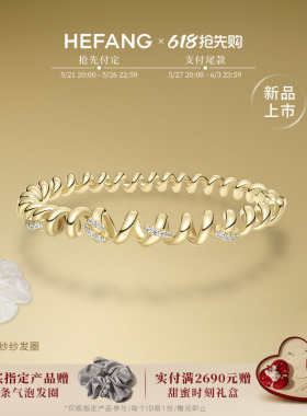 HEFANG何方珠宝卷卷意面手镯