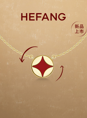 HEFANG何方珠宝财源滚滚项链