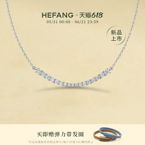 [618新品]HEFANG何方珠宝冰晶微笑项链精致银饰时尚百搭锁骨链女