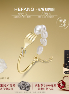 HEFANG何方餐具珍珠手链