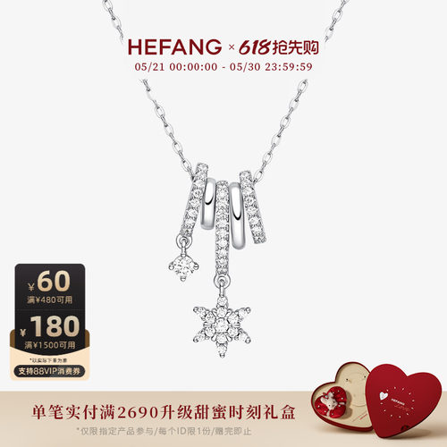 HEFANG何方珠宝雪环冰晶项链