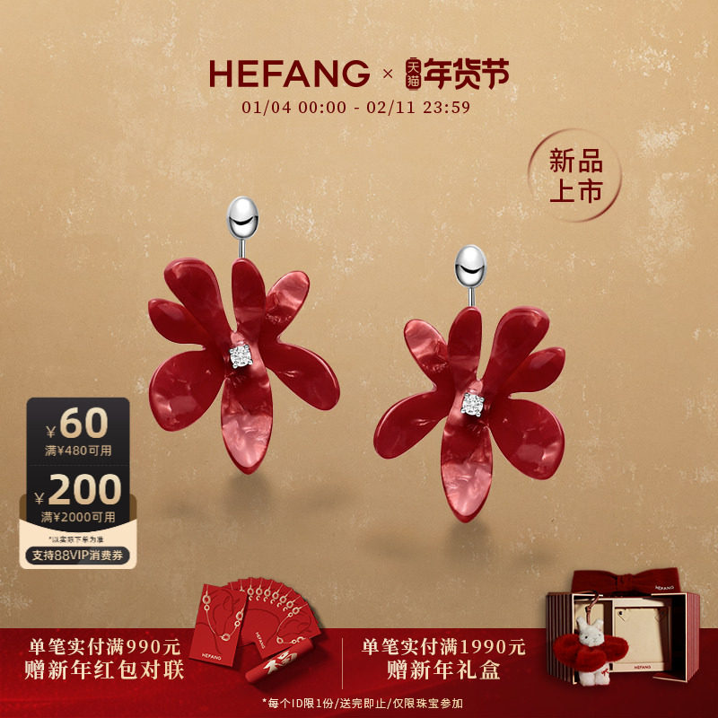 [新品]HEFANG何方珠宝绽放红鸢尾耳环轻奢时尚原创设计新年礼物女
