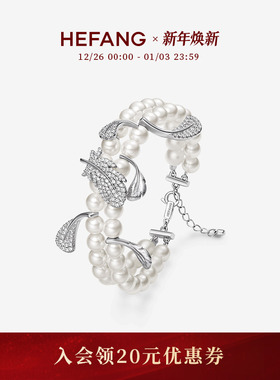 HEFANG何方珠宝月光飞羽手链