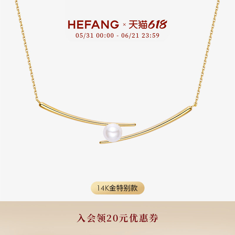 [618狂欢节]HEFANG何方珠宝筷子锁骨链14K金珍珠轻奢百搭饰品