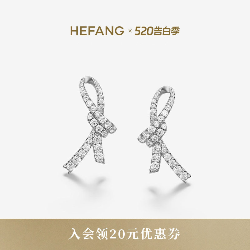 [新品]HEFANG何方珠宝丝带情书耳环耳钉轻奢耳饰配饰生日礼物