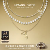 HEFANG何方珠宝卷卷叉子三层链轻奢优雅百搭饰品生日礼物 新品