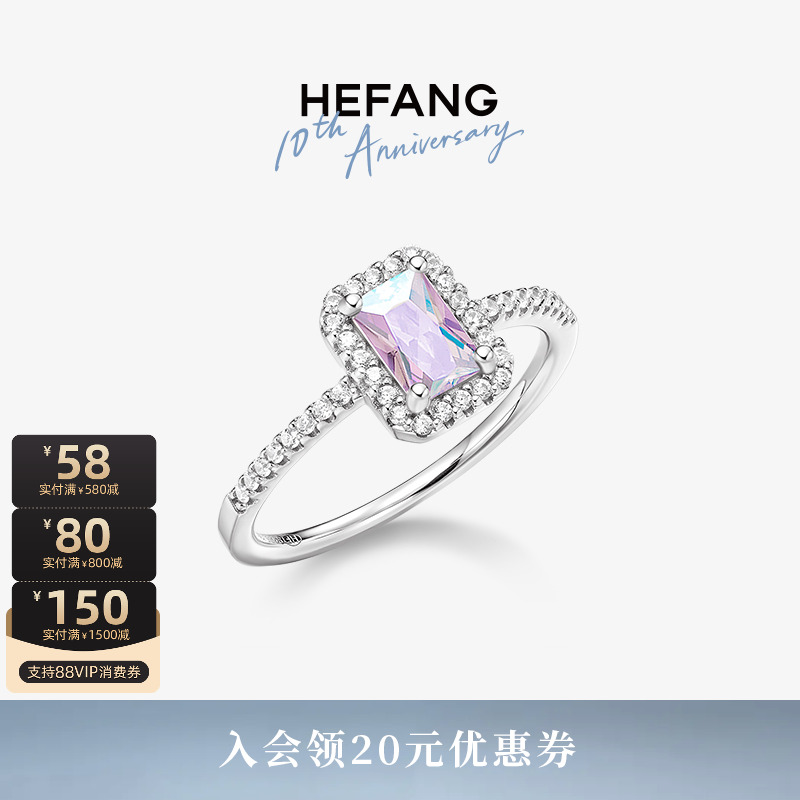 HEFANG何方珠宝极光方糖戒指