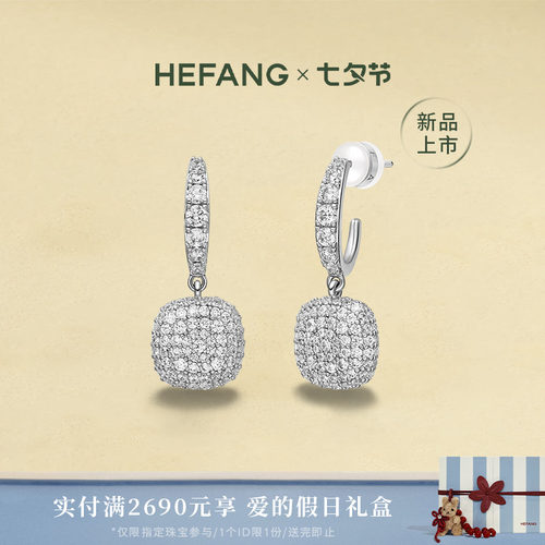 何方珠宝星光方糖耳环高级感