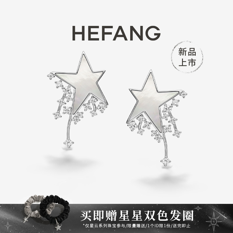 HEFANG何方珠宝幸运星耳环