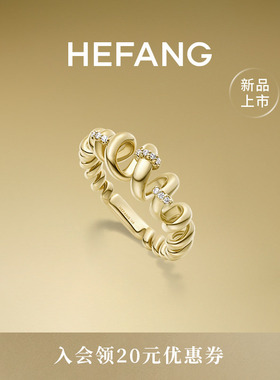 HEFANG何方珠宝卷卷意面戒指