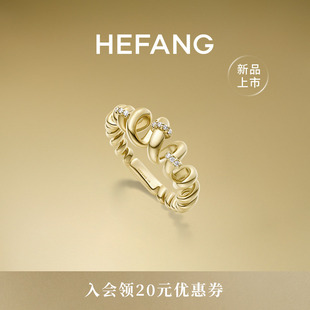 HEFANG何方珠宝卷卷意面戒指轻奢优雅百搭饰品趣味生日礼物 新品