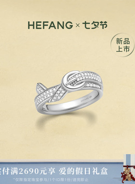 何方珠宝优雅皮带戒指小众设计
