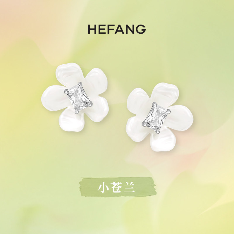 HEFANG何方小苍兰耳钉轻奢薄荷曼波时尚国风新中式耳环耳饰耳夹女