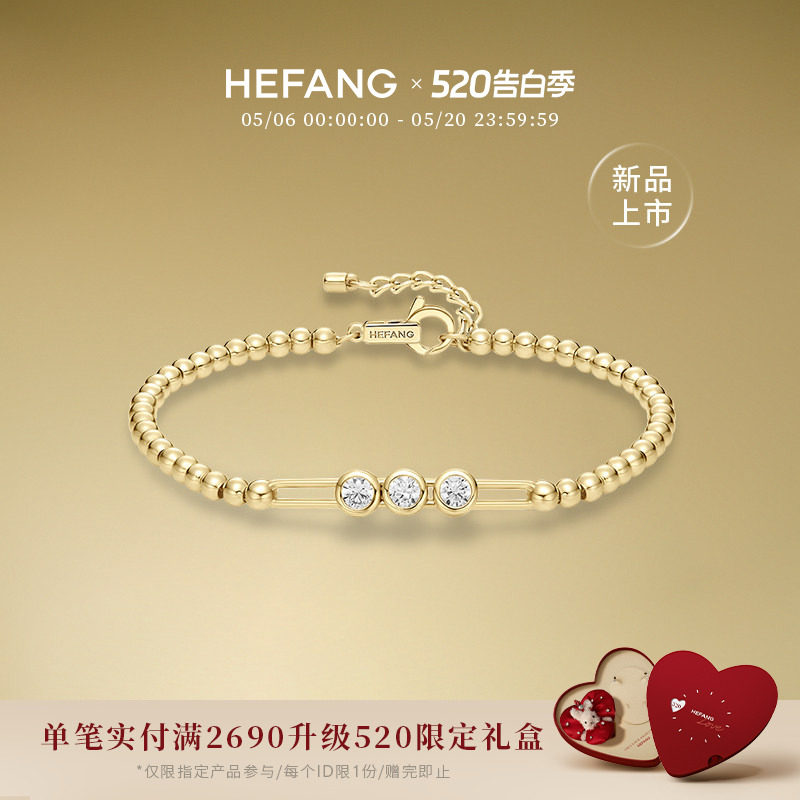 [新品]HEFANG何方珠宝迷你曲奇手链优雅百搭饰品手饰轻奢520礼物