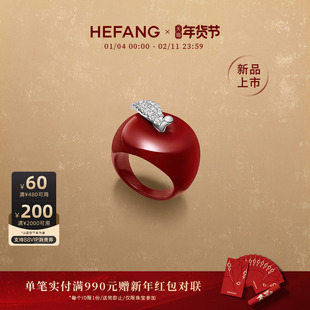[新品]HEFANG何方幸运苹果戒指轻奢时尚百搭原创设计新年礼物女
