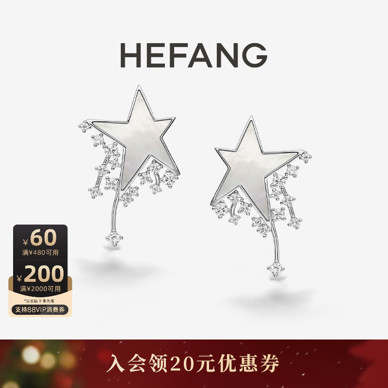 HEFANG何方珠宝幸运星耳环