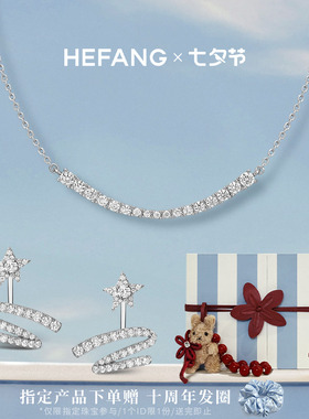 [七夕礼物新品]HEFANG何方珠宝冰晶微笑项链精致银饰时尚锁骨链女