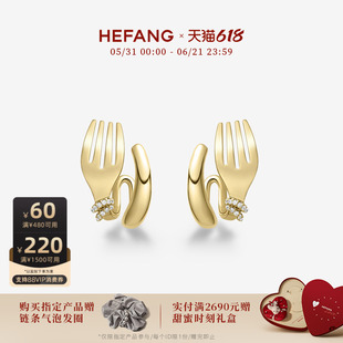[618狂欢节]HEFANG何方珠宝卷卷叉子耳环轻奢优雅设计感耳饰饰品