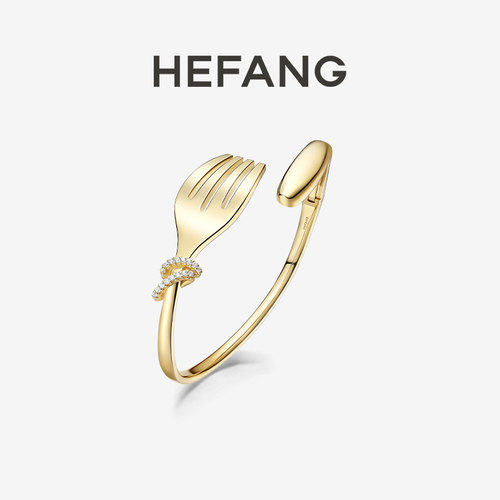 HEFANG何方珠宝餐具意面手镯