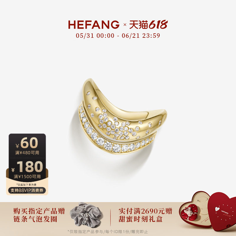 [618狂欢节]HEFANG何方珠宝叠叠乐戒指轻奢优雅饰品百搭趣味首饰