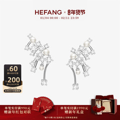 HEFANG何方珠宝小星云耳环耳钉耳夹轻奢优雅新年礼物耳饰