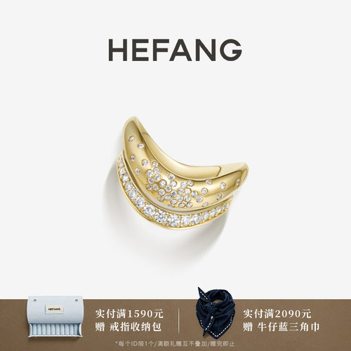 HEFANG何方珠宝叠叠乐戒指