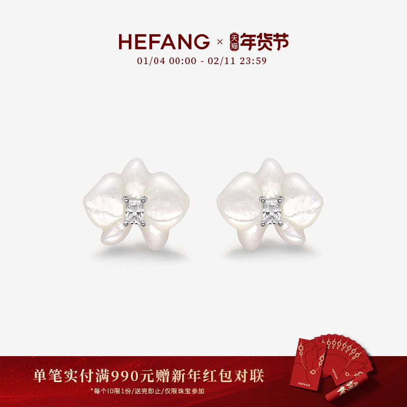HEFANG何方珠宝贝母蝴蝶兰耳钉轻奢优雅百搭饰品耳环新年礼物,饰品/流行首饰/时尚饰品新,耳钉,淘宝优惠券,粉丝福利购,淘宝优惠卷