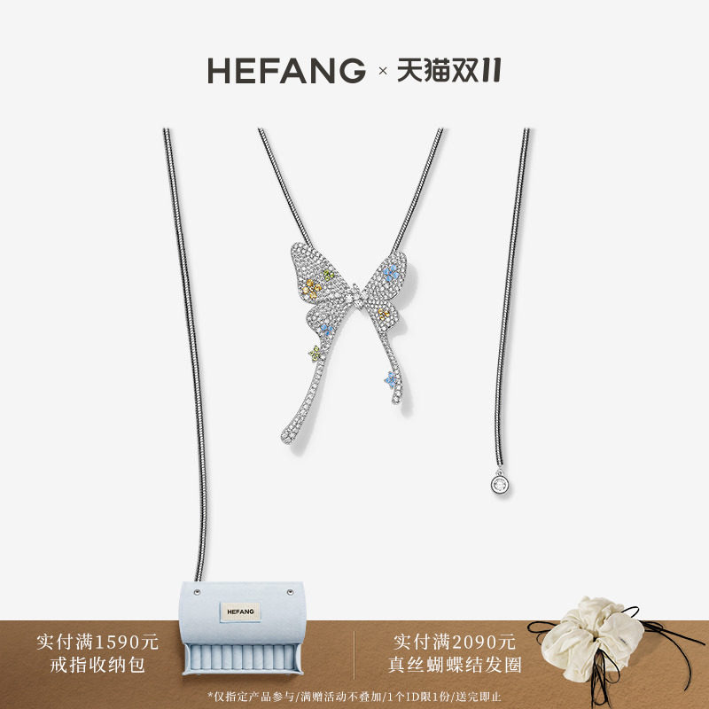 HEFANG何方珠宝蝴蝶花花长项链轻奢高级感百搭精致首饰品生日礼物