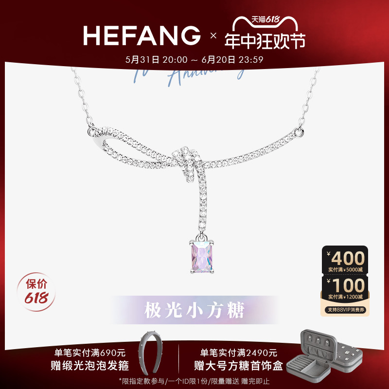 [马君妍同款]HEFANG何方极光丝带结锁骨链女轻奢高级生日礼物项链 饰品/流行首饰/时尚饰品新 项链 原图主图