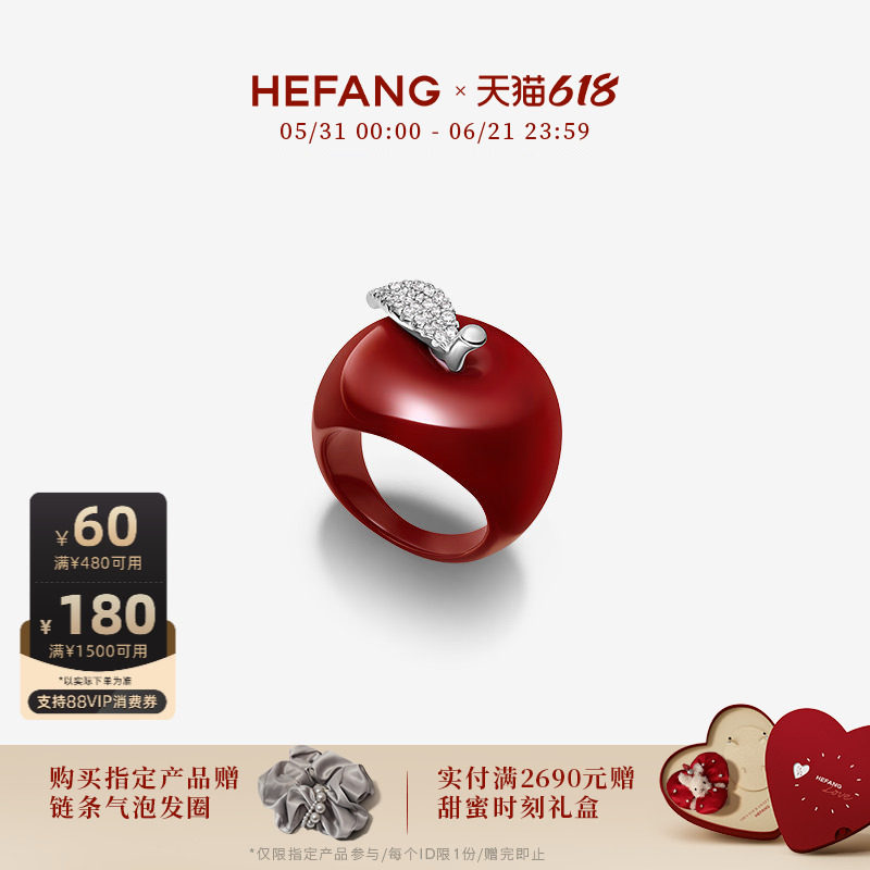 [618狂欢节]HEFANG何方幸运苹果戒指轻奢时尚百搭原创设计手饰品